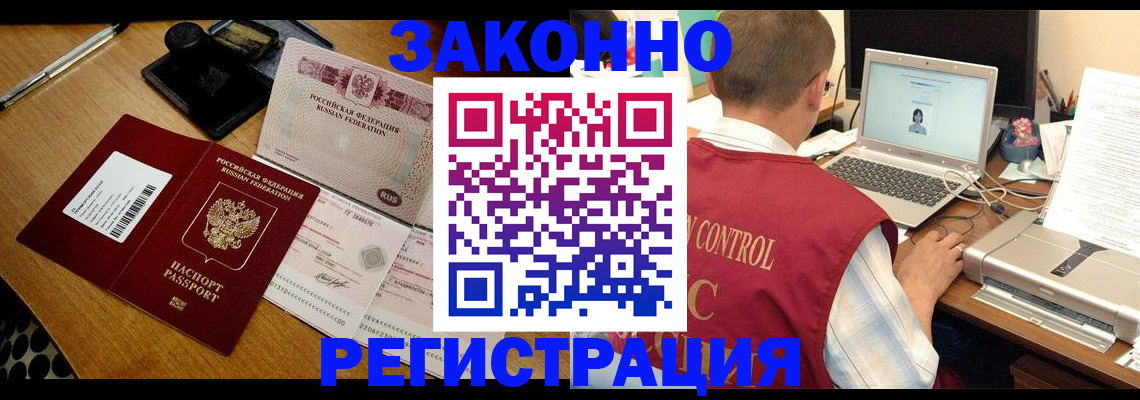 временная регистрация для всех в Тамбовской области
