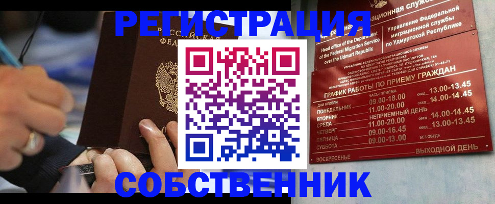 временная регистрация адрес в Тамбовской области