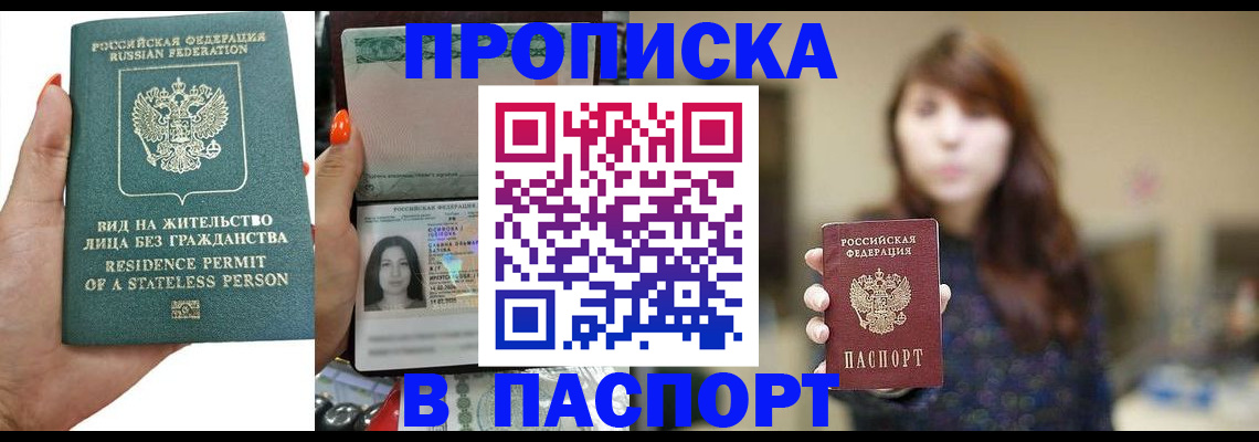 временная регистрация надежно в Тамбовской области