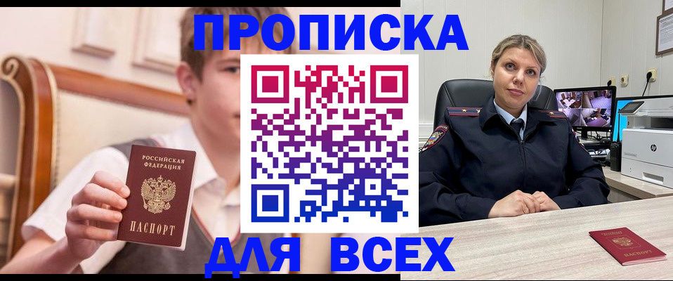 прописка в Тамбовской области