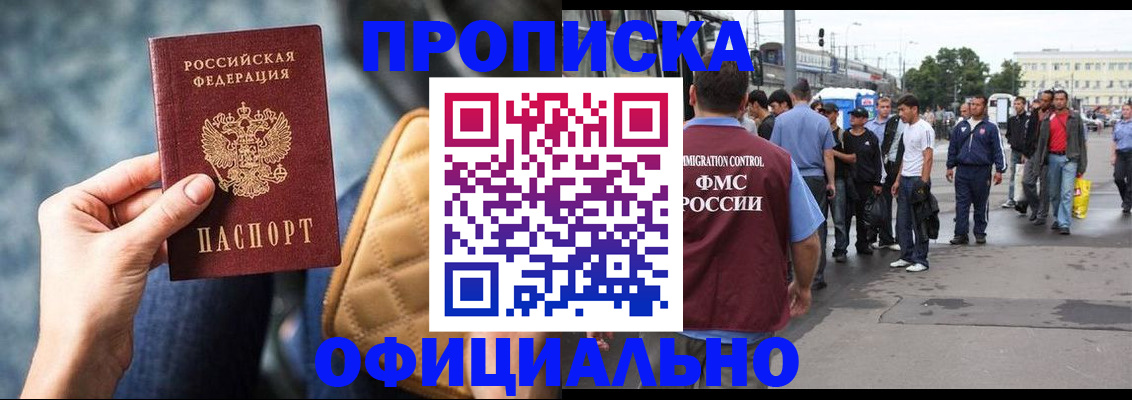 прописка штамп в Тамбовской области