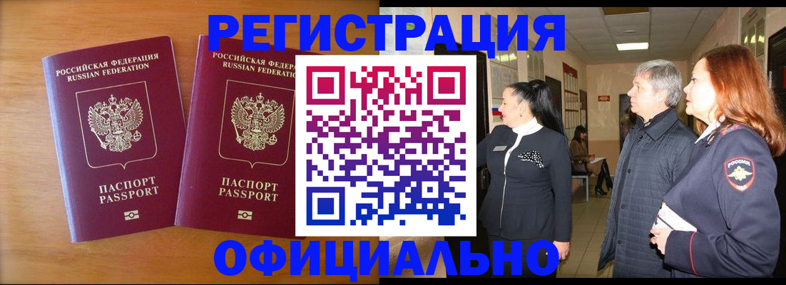 регистрация в Тамбовской области