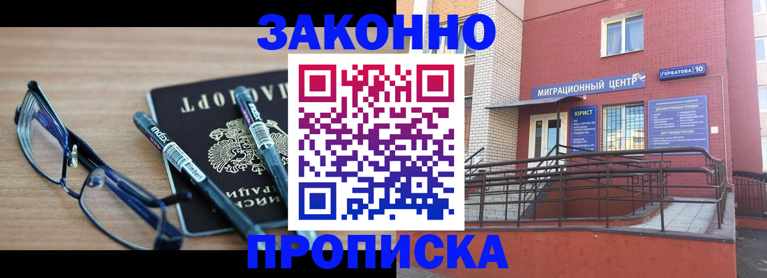 прописка для кредита в Тамбовской области
